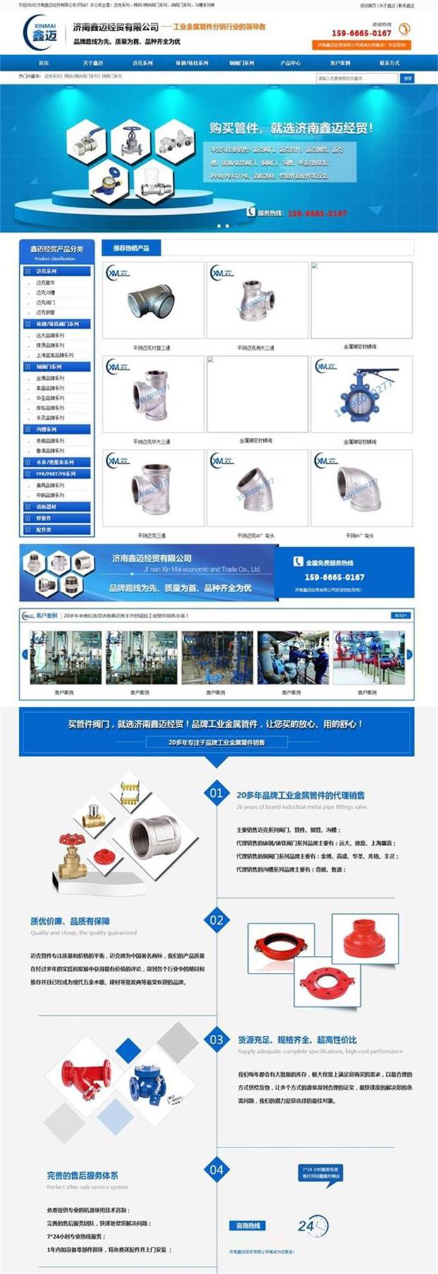 鑫邁經貿.jpg