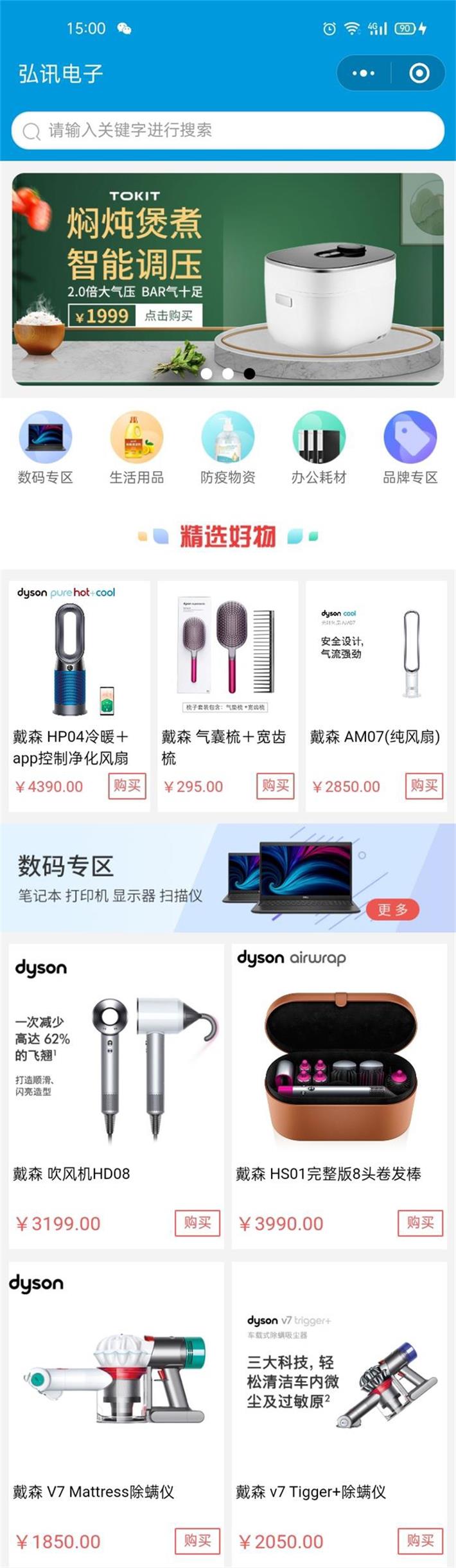 弘訊電子.jpg