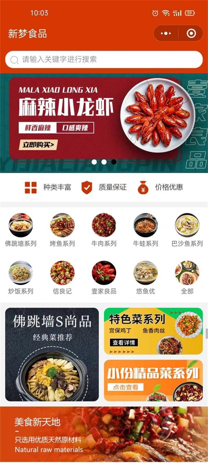 聊城新夢食品.jpg