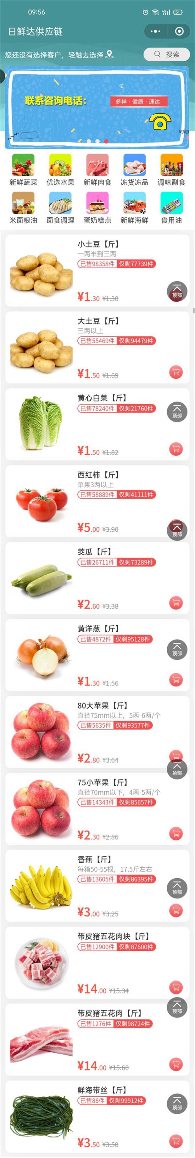 日鮮達供應鏈.jpg
