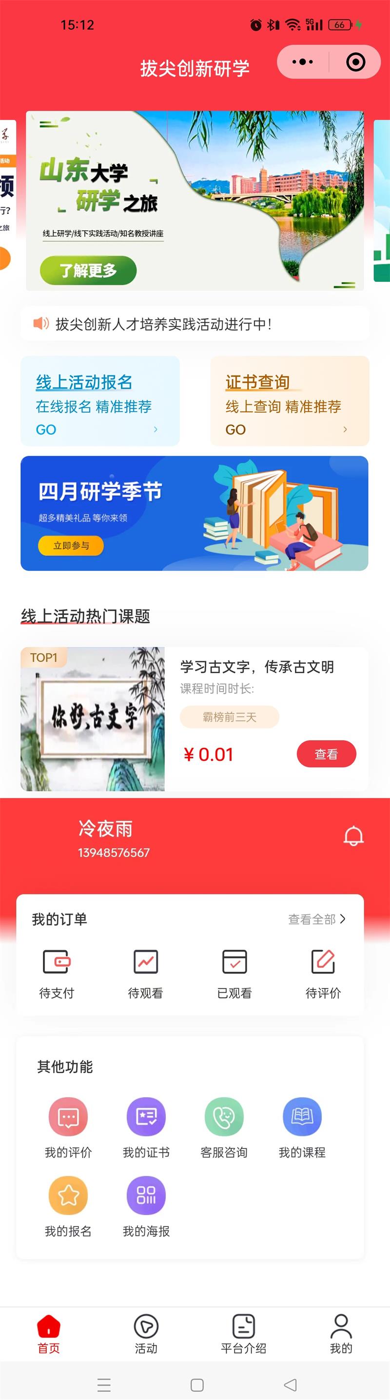 研學.jpg