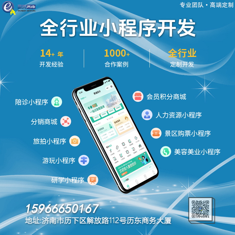 17全行業小程序定制開發.jpg
