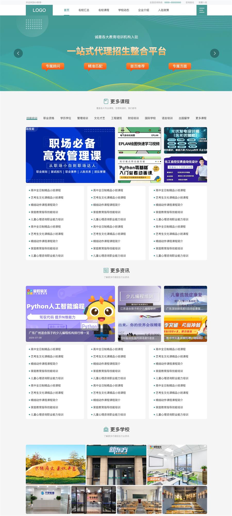 啟航教育.jpg