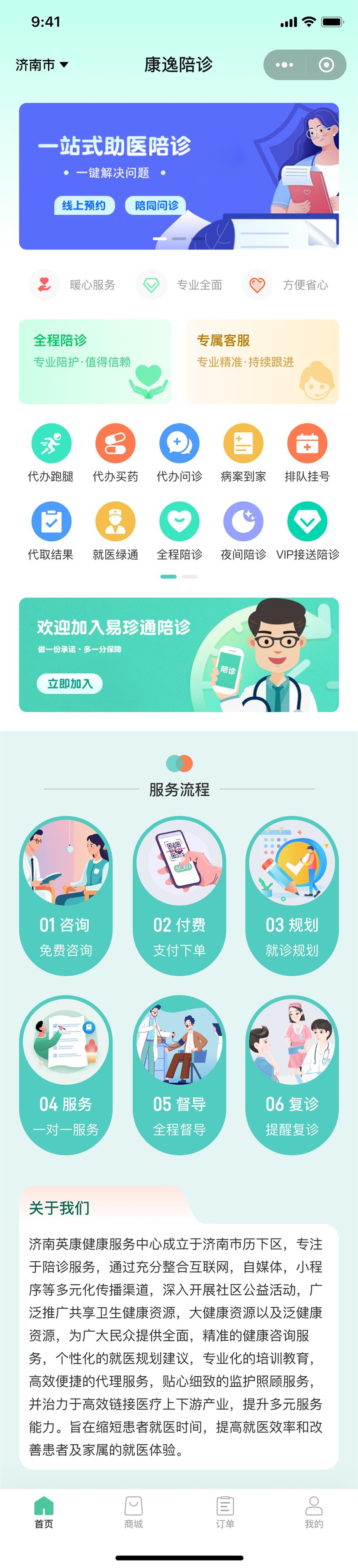 英康陪診.jpg