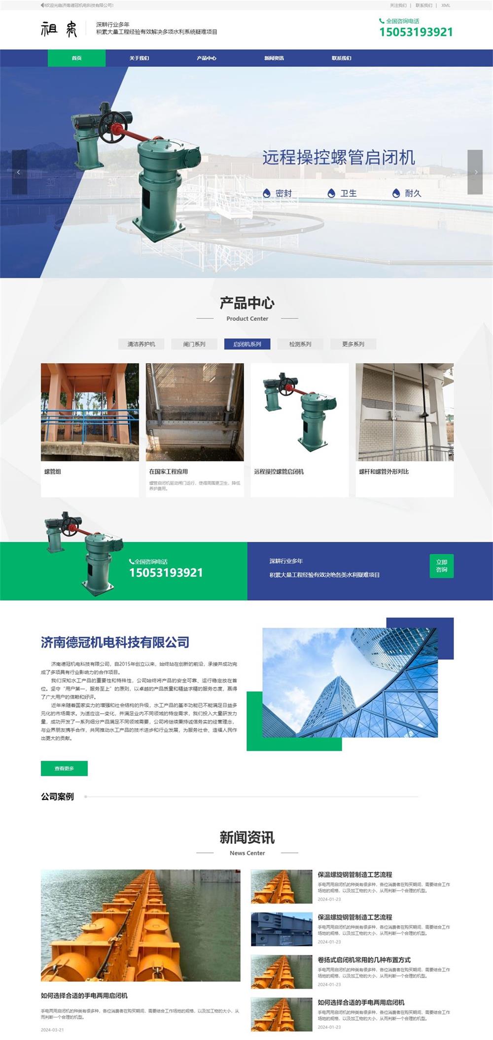 德冠機電.jpg