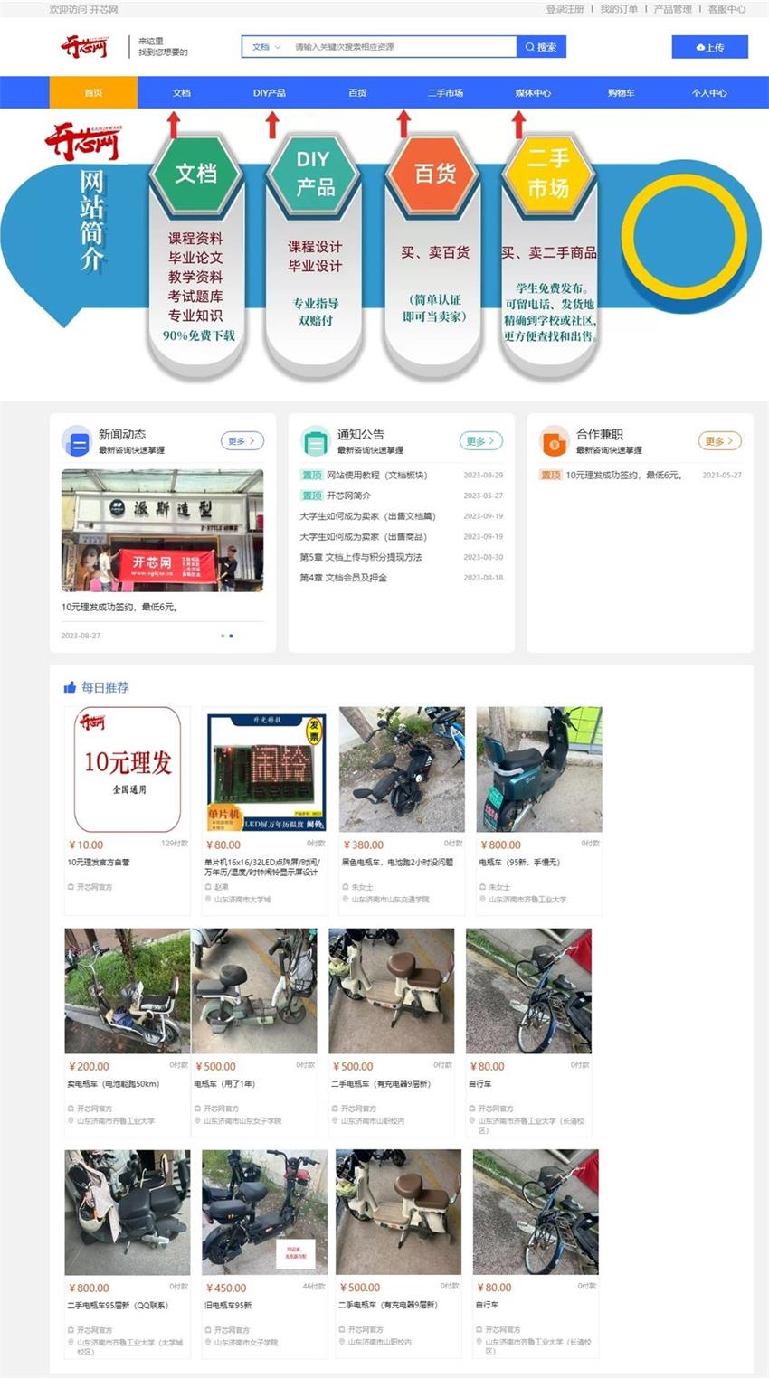 開芯網.jpg