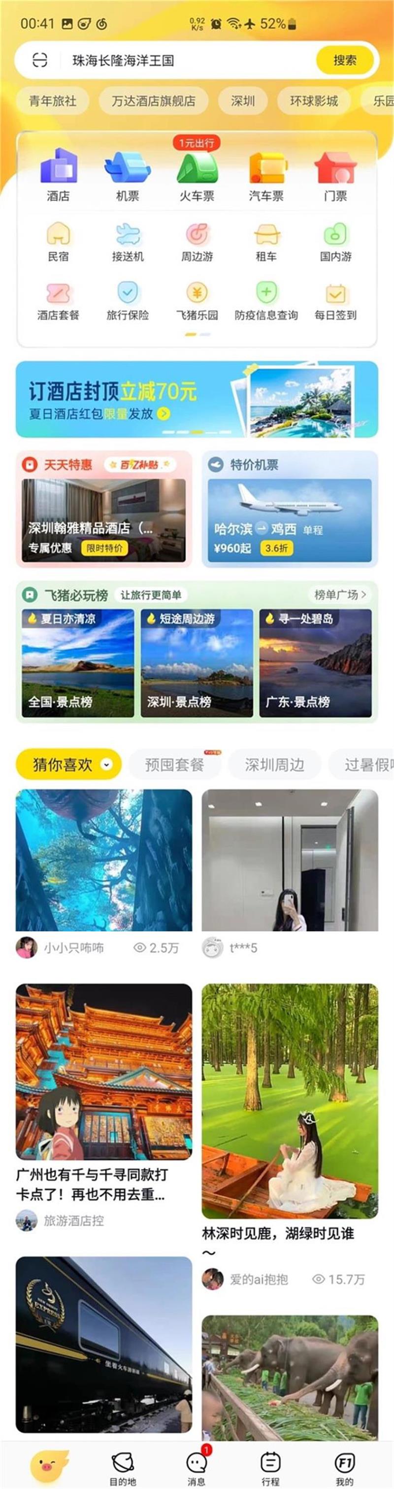 旅拍小程序.jpg