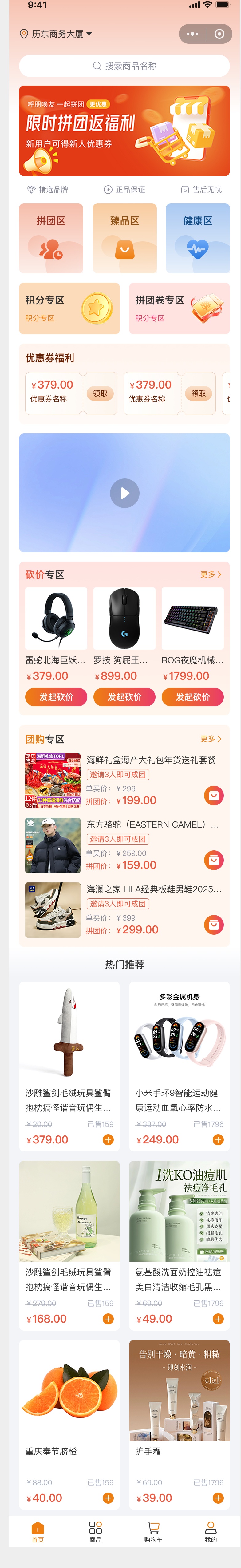 京邦臻選小程序UI_看圖王(1).jpg