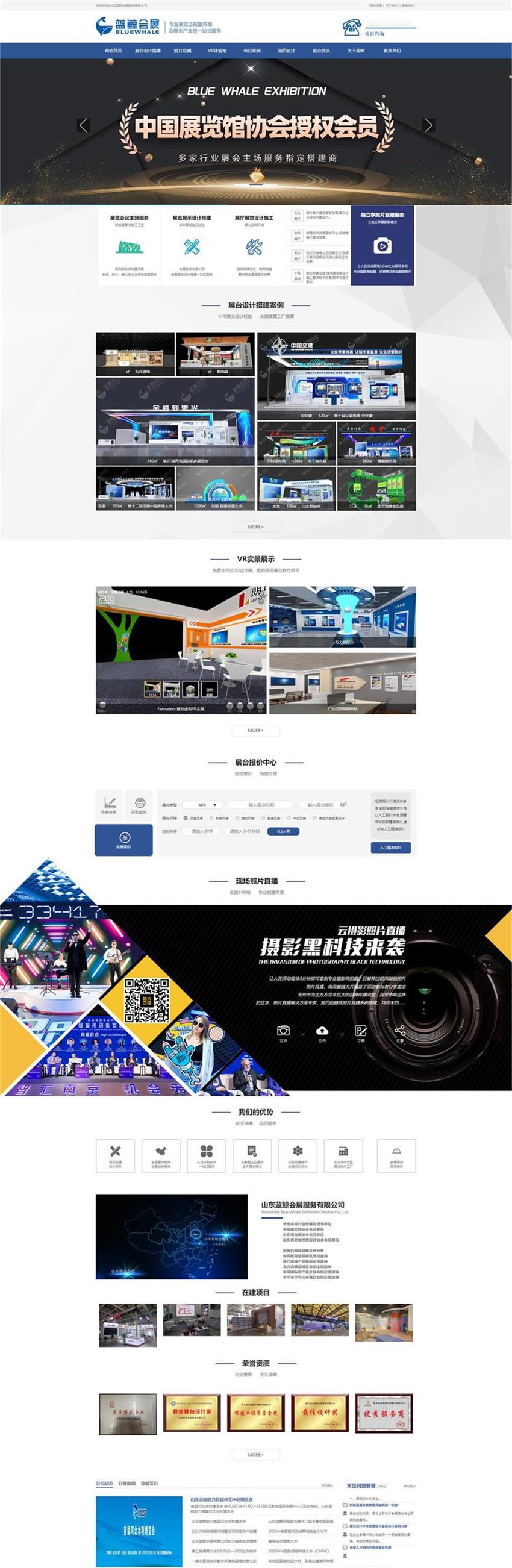 藍鯨會展.jpg