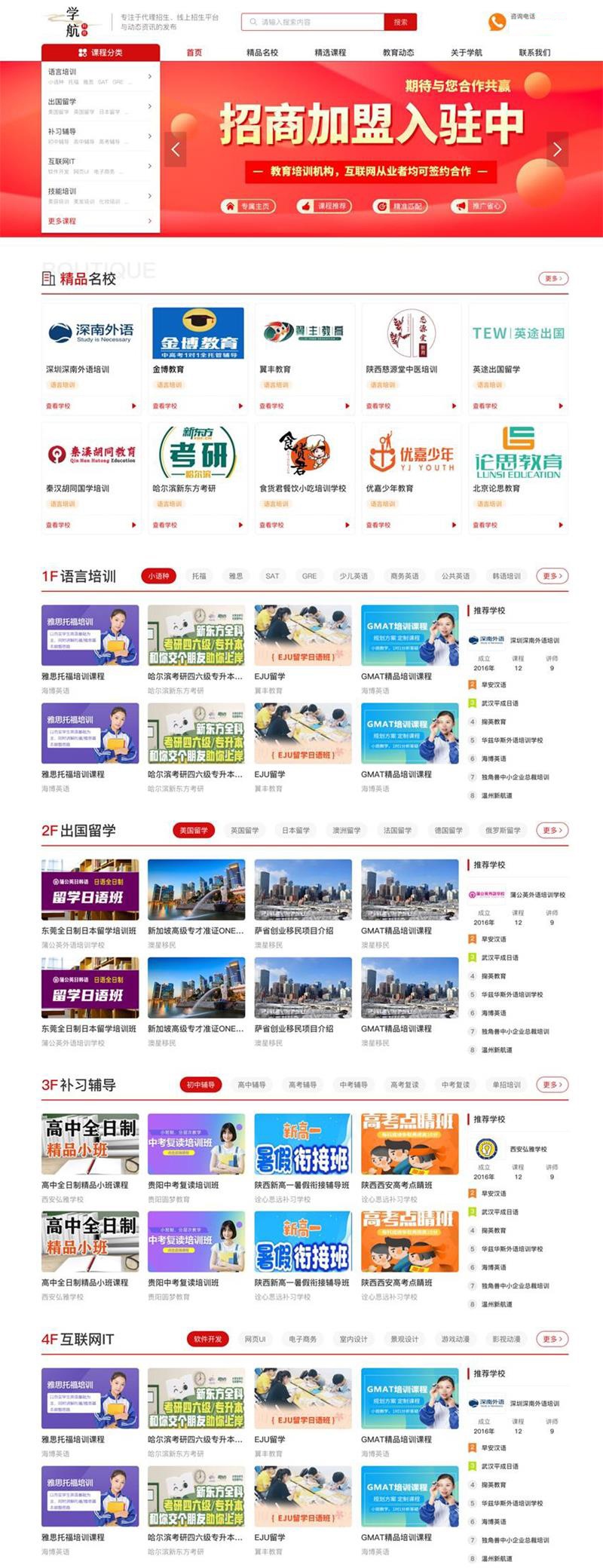 學航教育_看圖王.jpg