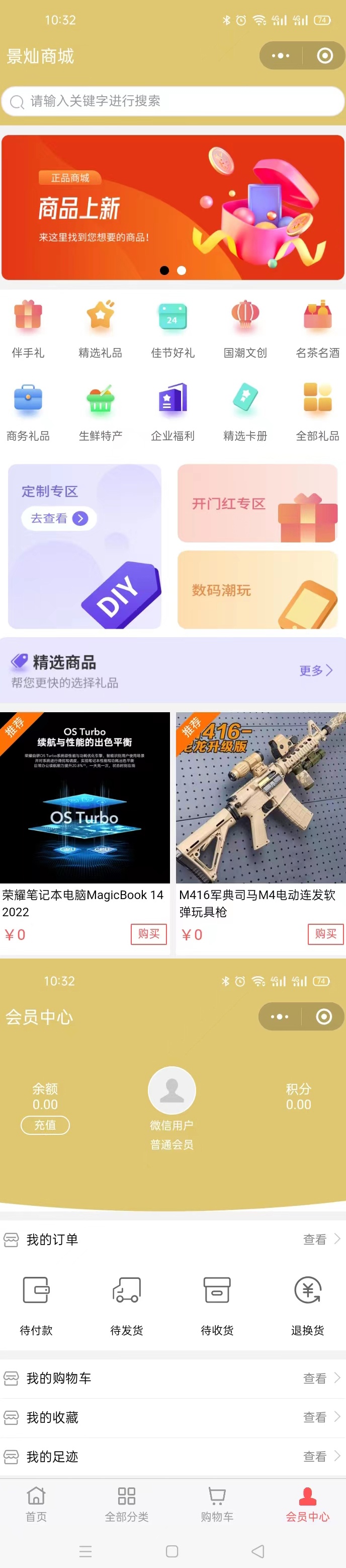 景燦商城.jpg