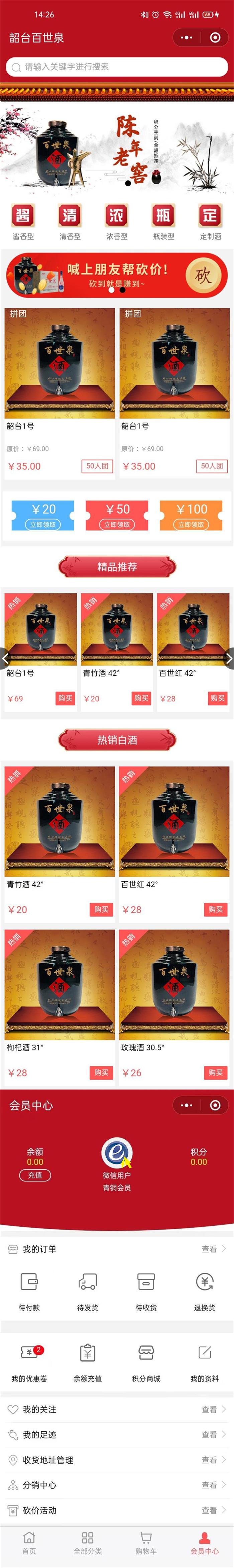 百世泉酒業.jpg