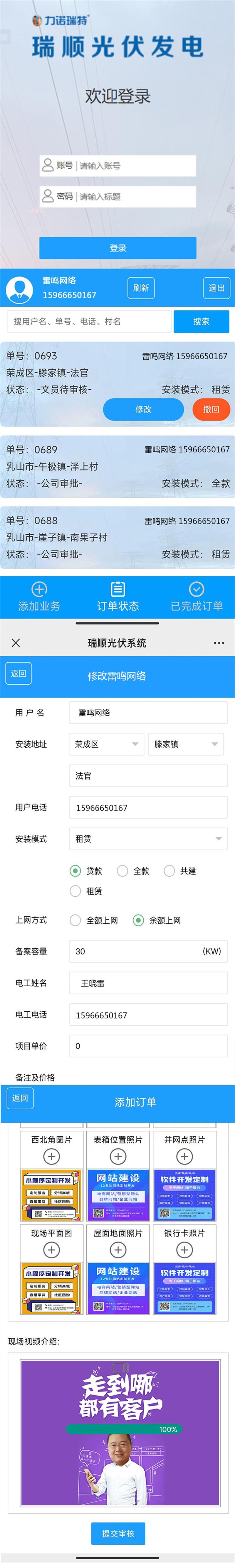 新諾光伏.jpg
