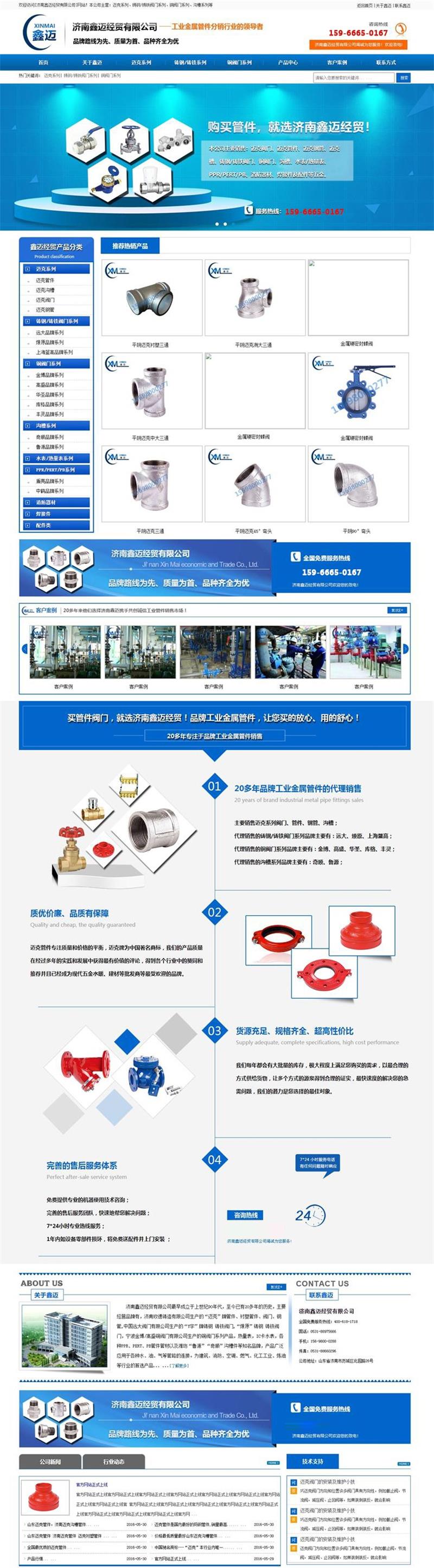 鑫邁經貿.jpg