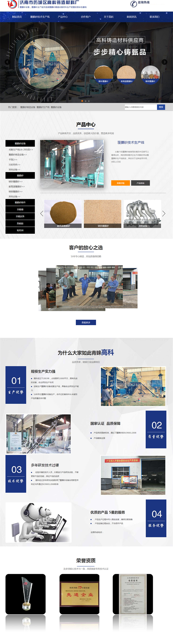 高科鑄造.jpg