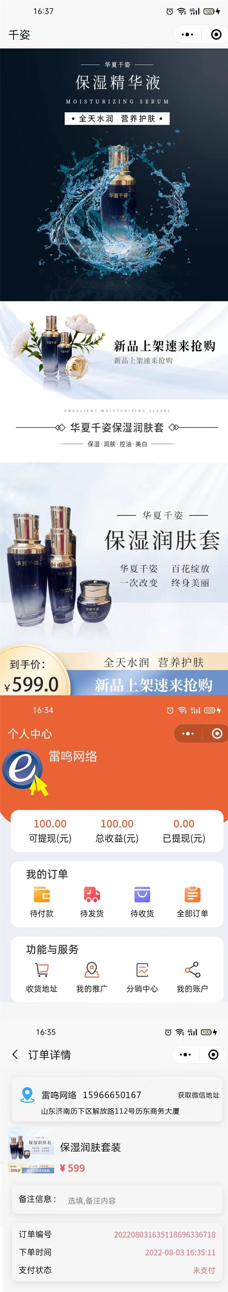 華夏千姿.jpg