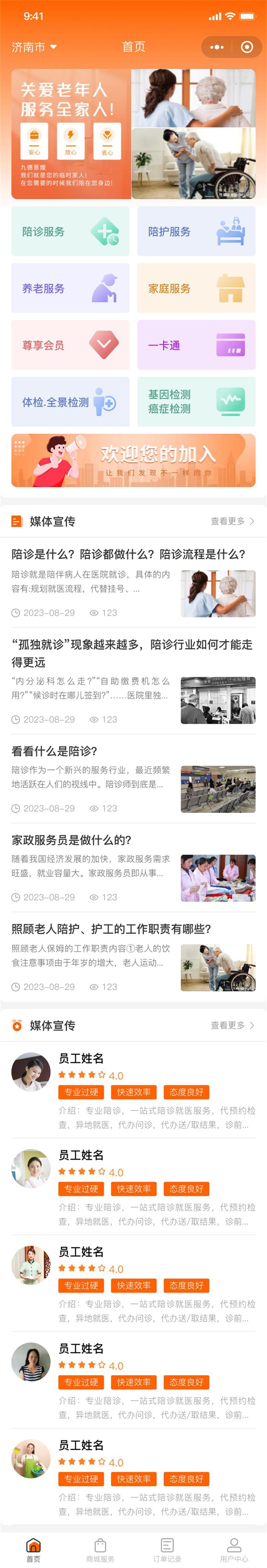山西九德晉嫂.jpg