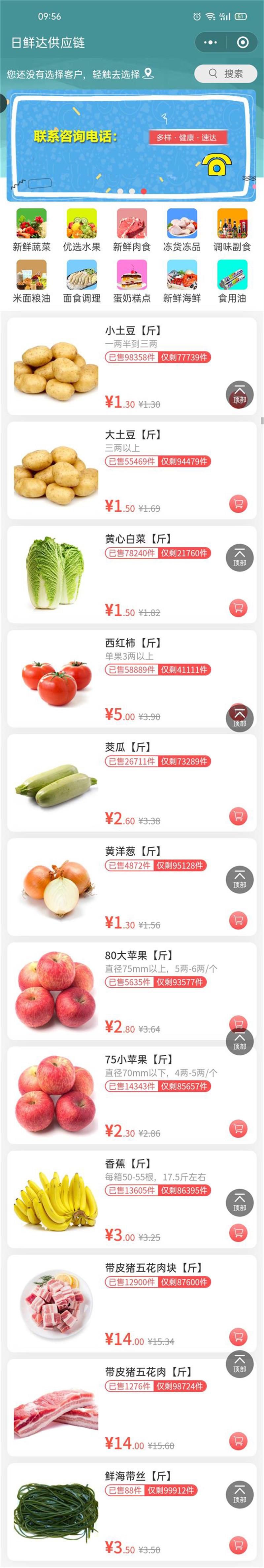 日鮮達(dá)供應(yīng)鏈.jpg