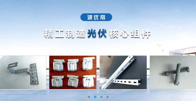 波優(yōu)帝光伏設(shè)備營銷型網(wǎng)站