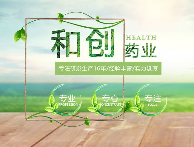 和創(chuàng)醫(yī)療響應(yīng)式網(wǎng)站