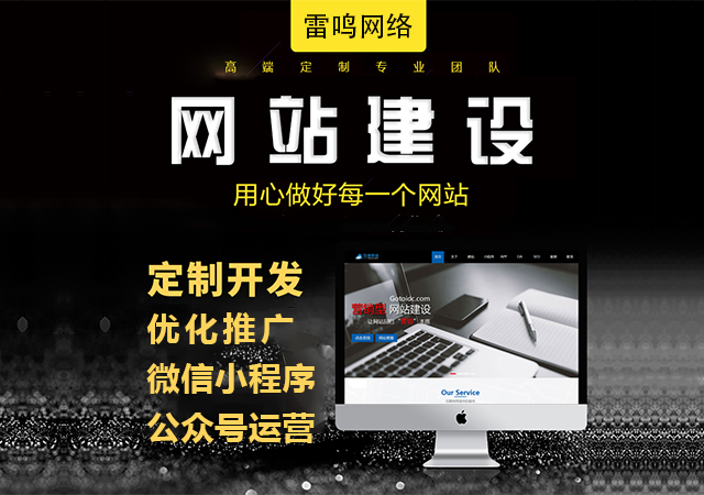 網(wǎng)站建設(shè).jpg