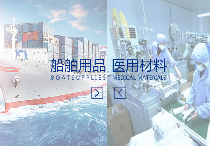 山東尚海船舶設(shè)備營銷型網(wǎng)站