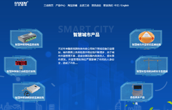 蘭動智能科技官網(wǎng)