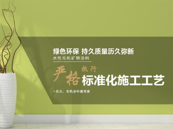 深圳無為環保新材料品牌官網