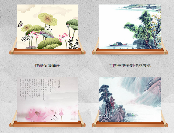 紅旗飄飄書畫院官網