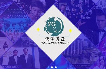 悅兮美亞文化傳媒官網(wǎng)