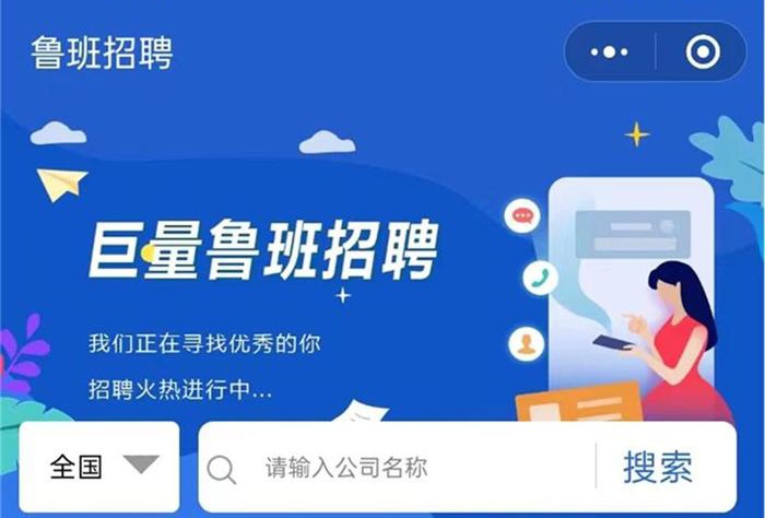 巨量魯班直聘小程序