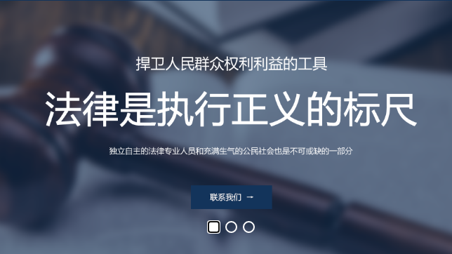 山東鵬飛律師事務所