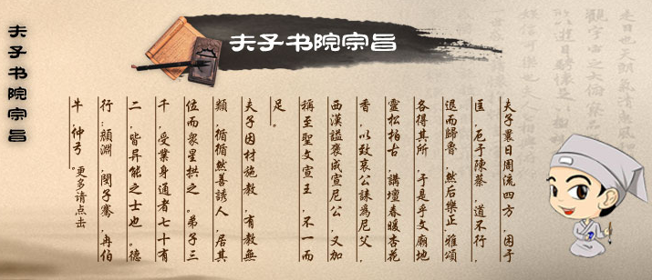 夫子書院企業官網