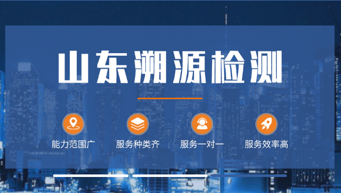 溯源檢測企業官網