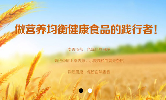 伊榮面粉