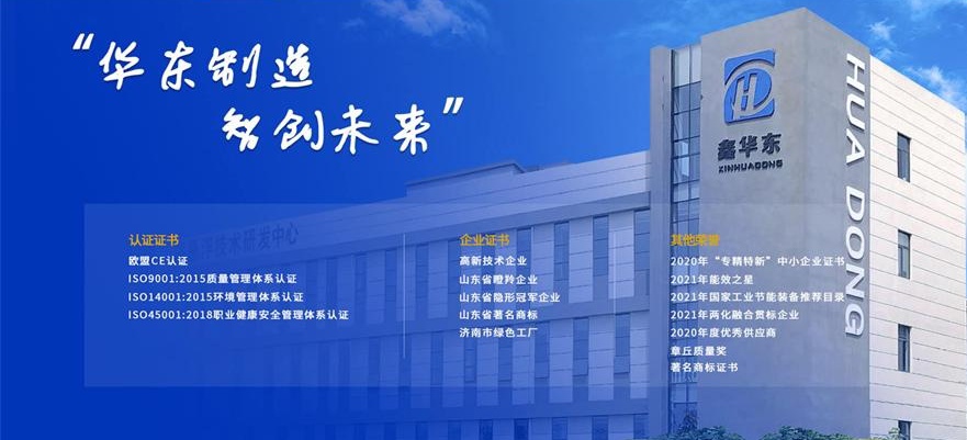 華東風機官網