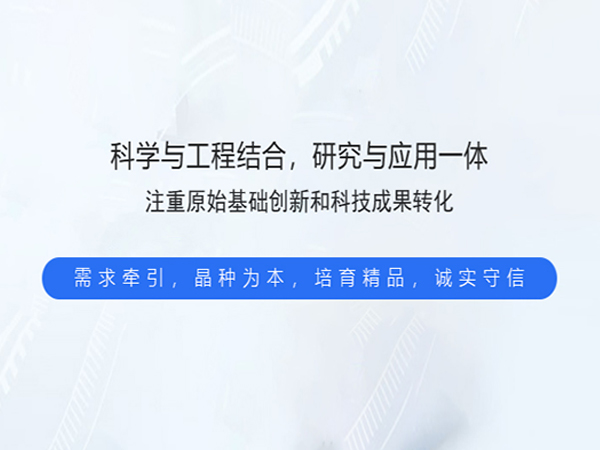 納米晶種材料創(chuàng)新工作室