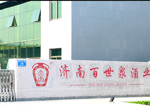 百世泉酒業官網