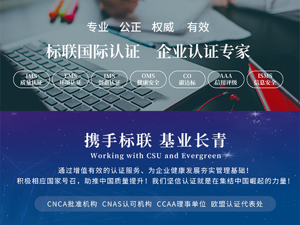 標聯國際認證品牌官網