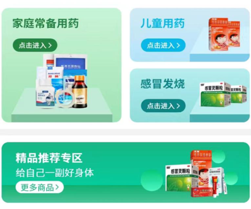 陽光醫藥商城