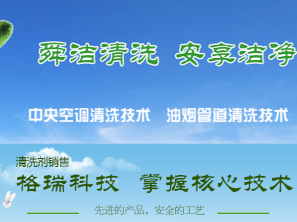 濟南天舜舜潔清洗服務