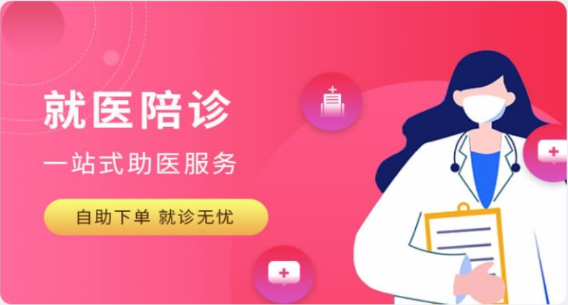 北京京心養(yǎng)老陪診小程序