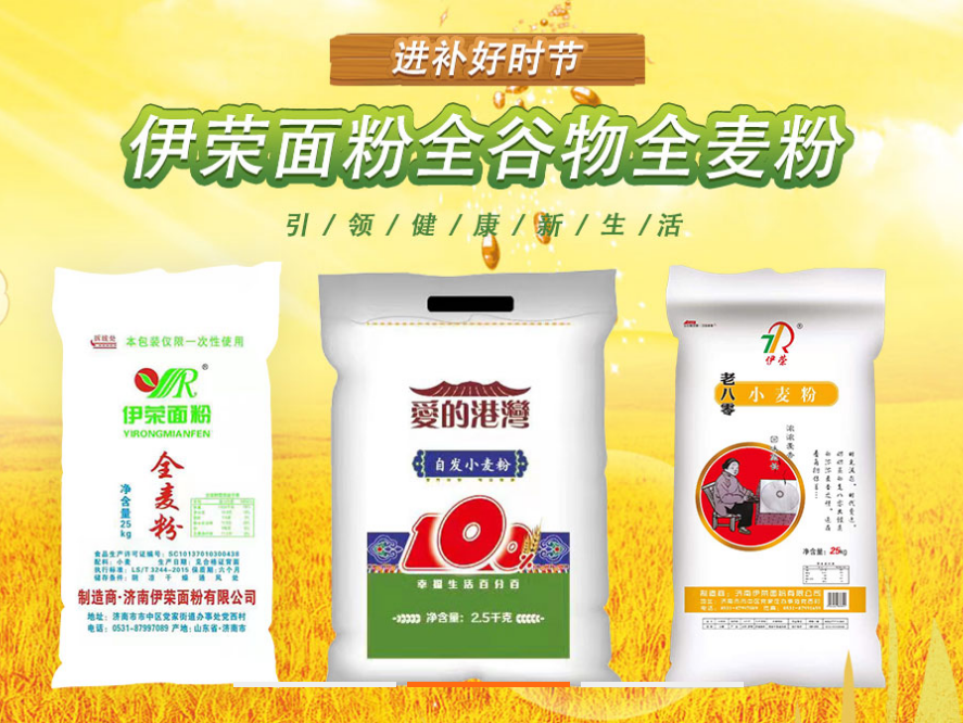 濟南伊榮面粉官網