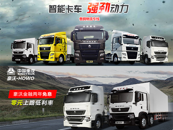 濟(jì)南和興汽車 重汽豪沃