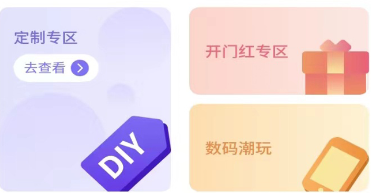 景燦商城