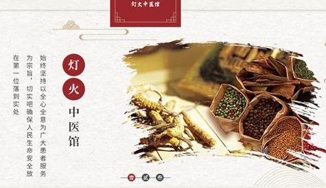 燈火中醫(yī)企業(yè)官網(wǎng)