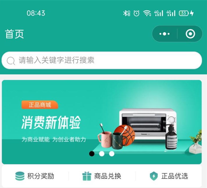 啟然積分商城