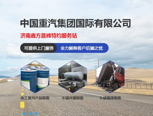 濟南鑫方晨輝新材料