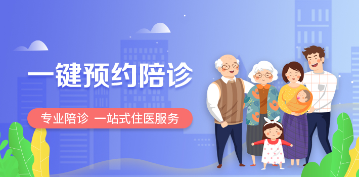 樂醫(yī)路陪診小程序