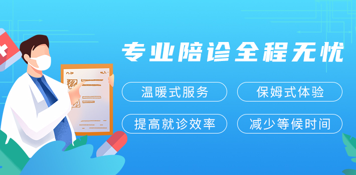 南京依陸陪診小程序